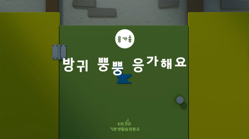 응가송
